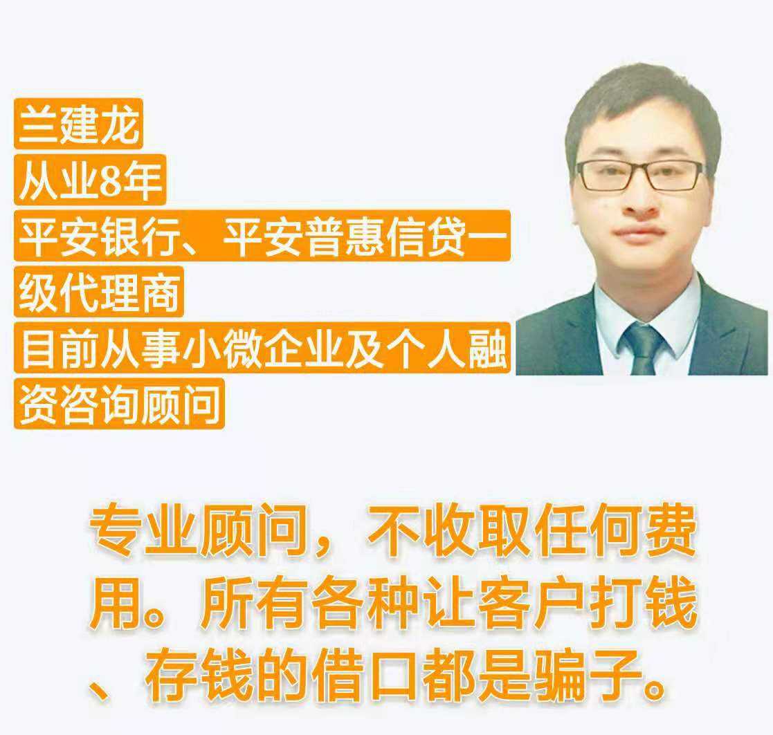 平安普惠借钱可靠吗(平安普惠借钱可靠吗利息高吗)