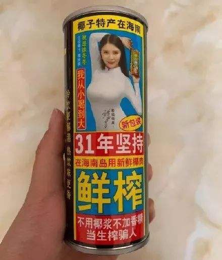 椰汁广告(椰树牌椰汁广告)