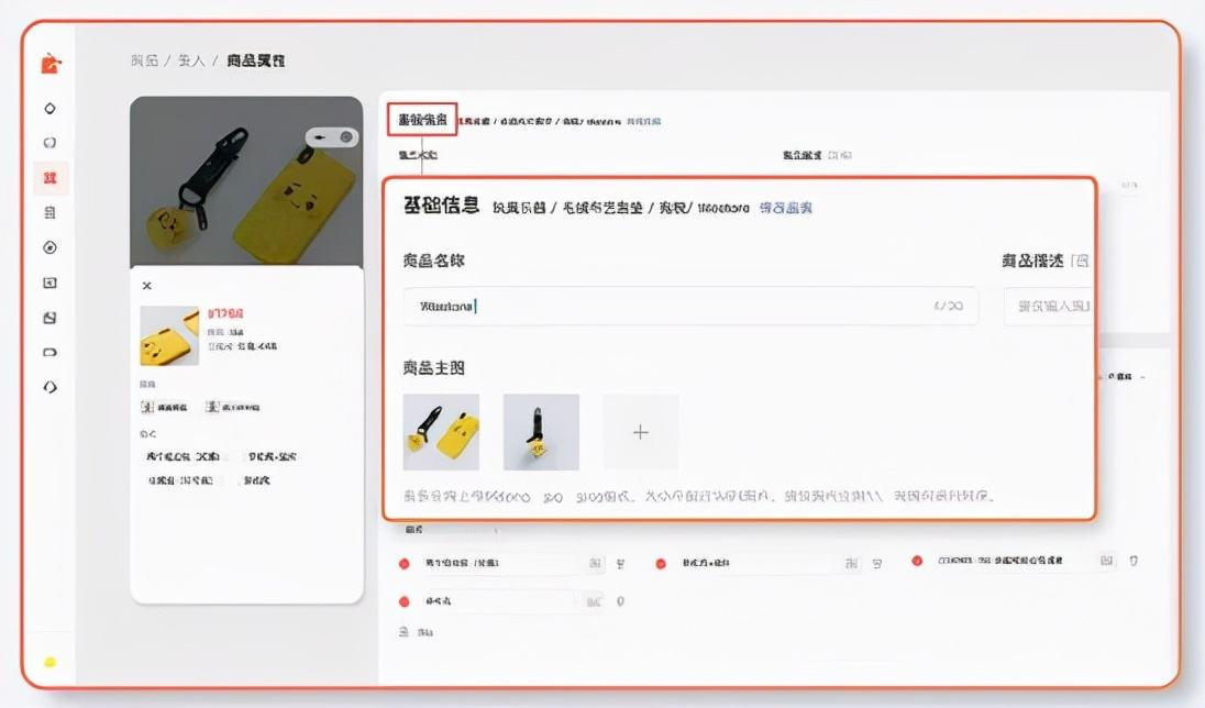 微信微店怎么添加商品(如何在微店添加自己的商品)