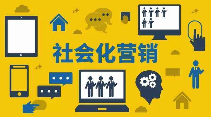 社会营销(社会营销的案例)