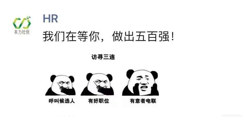 招人文案(招人文案怎么说)