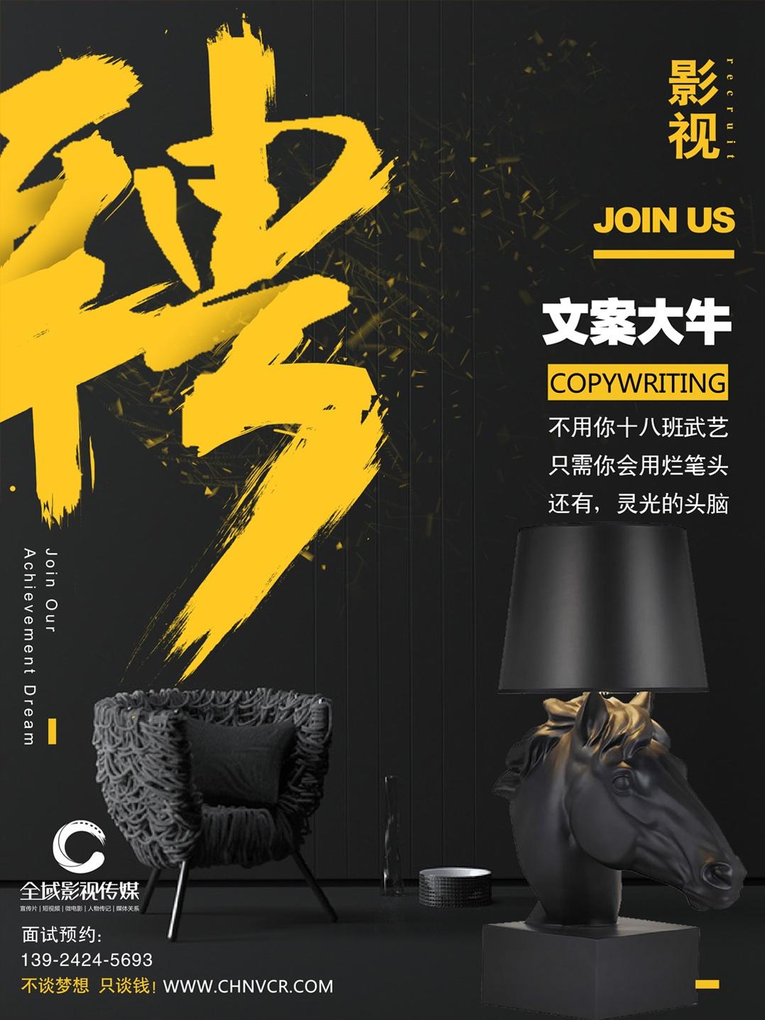 招人文案(招人文案怎么说)
