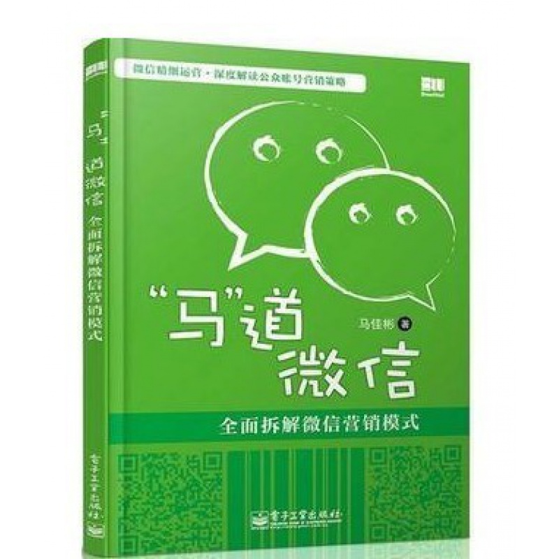 微信案例(微信案例分析论文)
