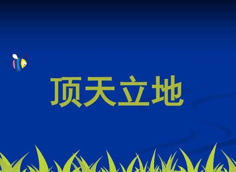 气魄的意思是什么(气魄的含义是什么)