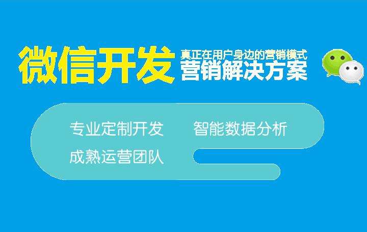 微商城平台推广(微商城推广方案)