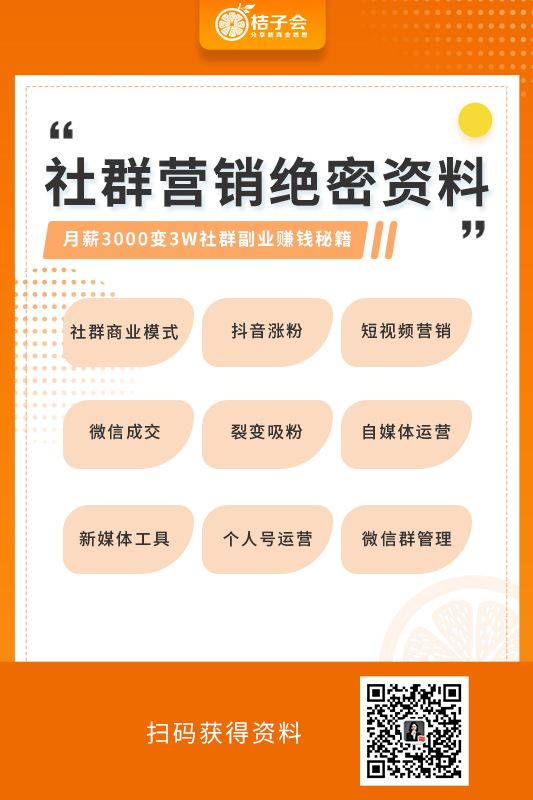 社群营销成功案例(社群营销成功案例ppt免费)