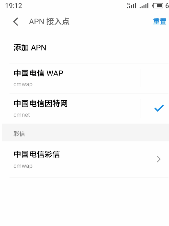 apn怎么设置(apn怎么设置网速快)