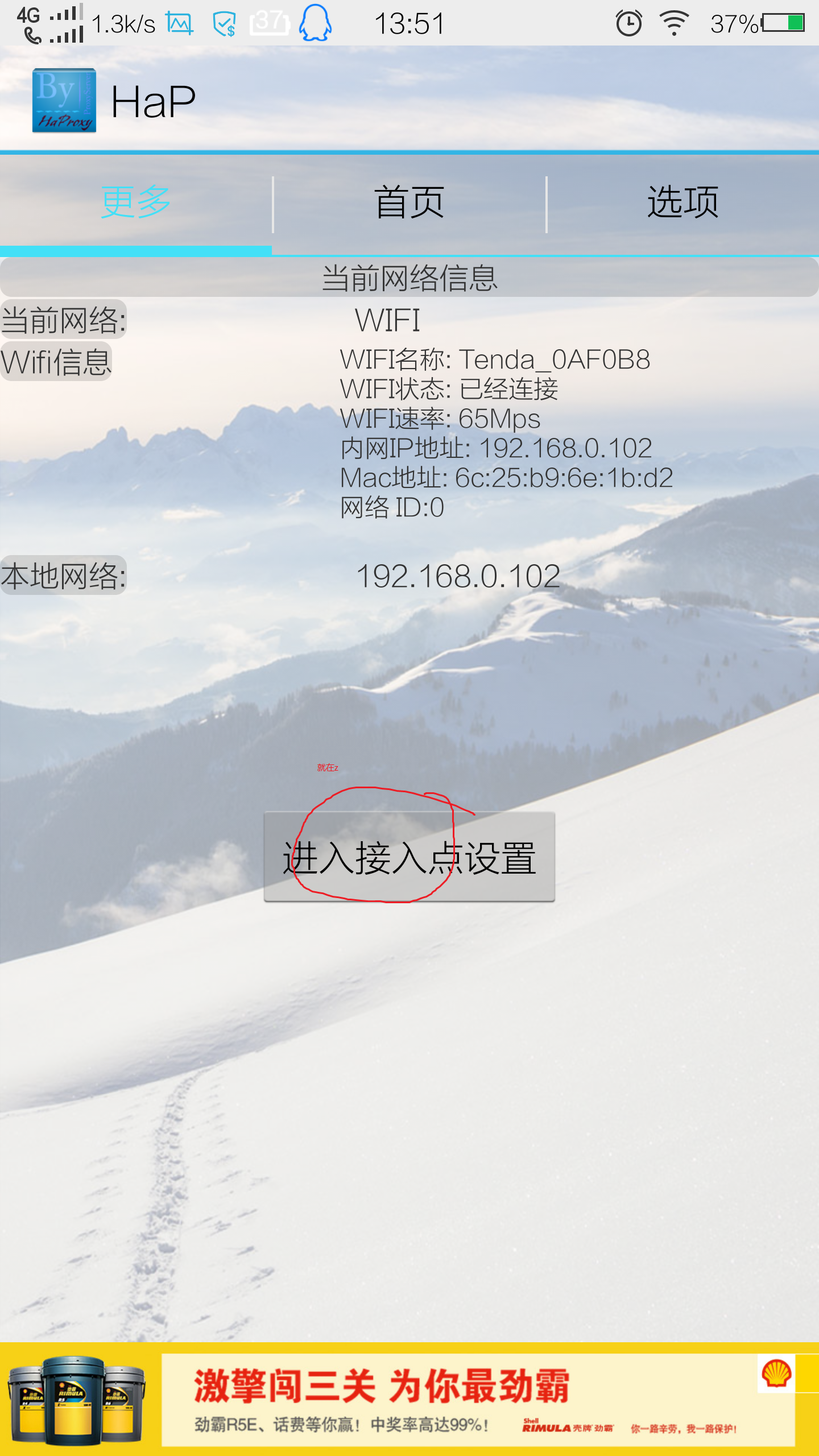 apn怎么设置(apn怎么设置网速快)