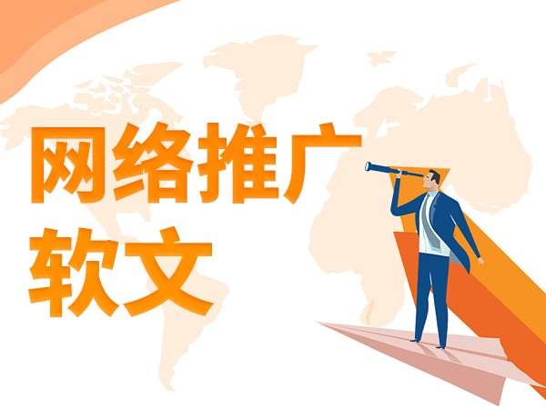 专业代写软文(代写软文的有哪些平台)