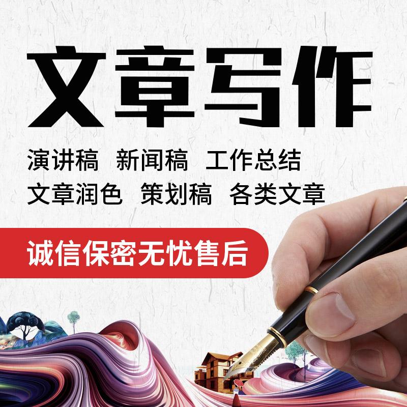 专业代写软文(代写软文的有哪些平台)
