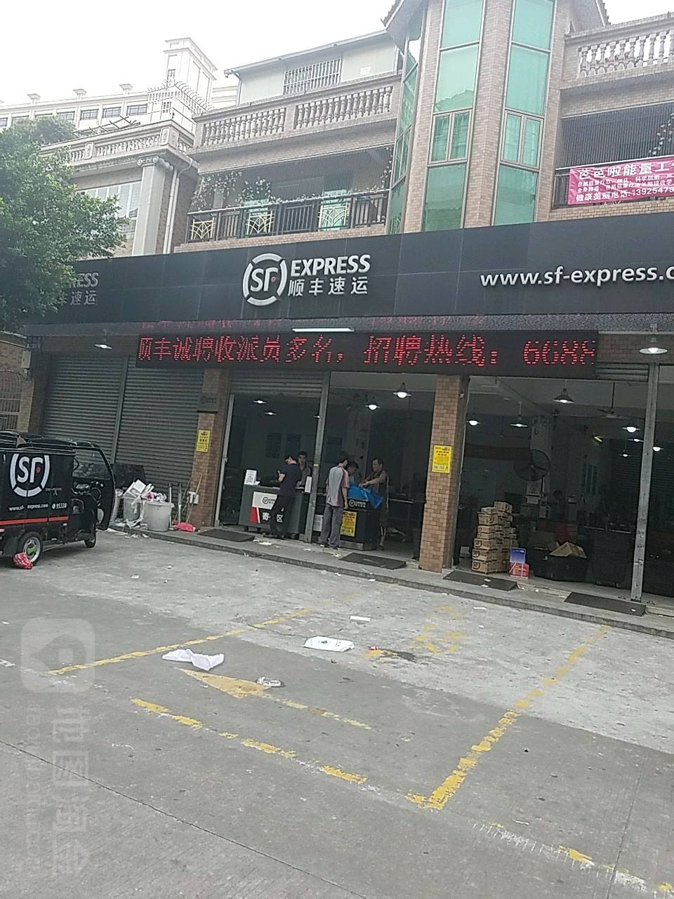 顺丰几点上班(深圳顺丰几点上班)