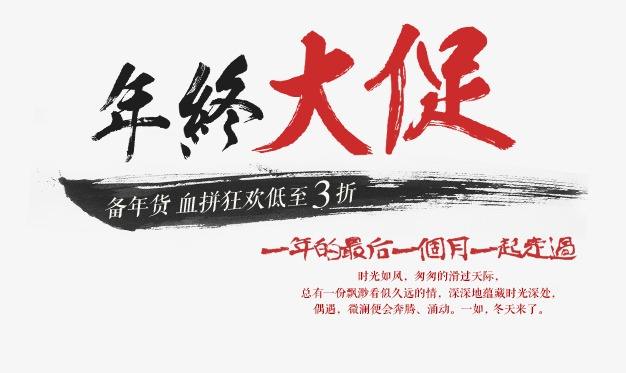 促销文案(产品促销文案)