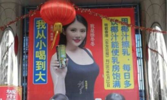 椰树椰汁广告(徐冬冬椰树椰汁广告)