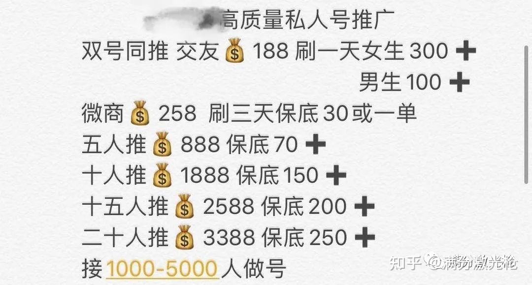 微信互推(微信互推为什么会封号)
