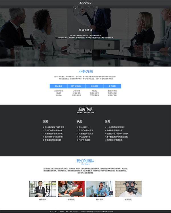 企业网站设计特点(企业网站的特点)