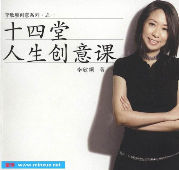 李欣频(李欣频微博)