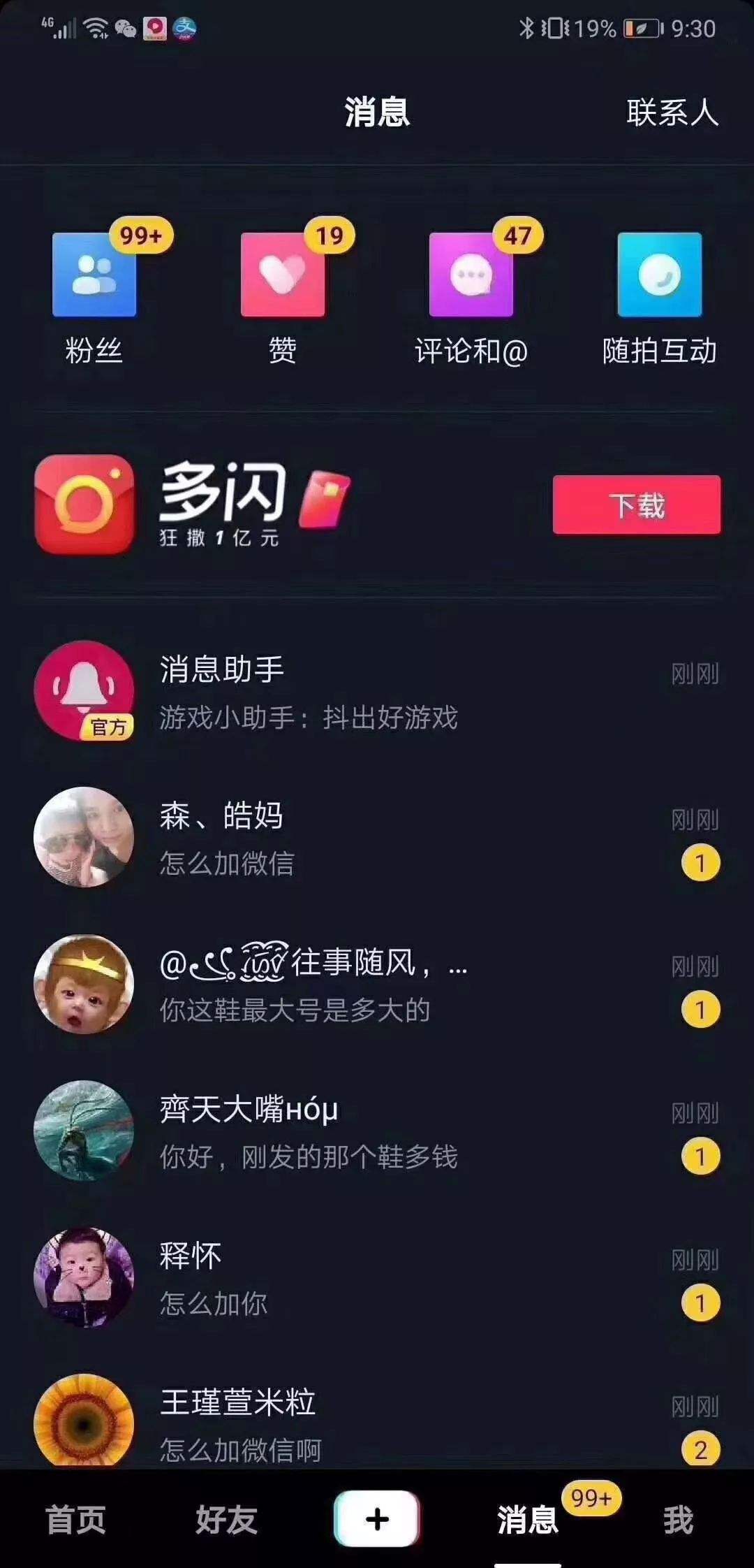 抖音10万粉丝月收入(抖音10万粉丝月收入1000)