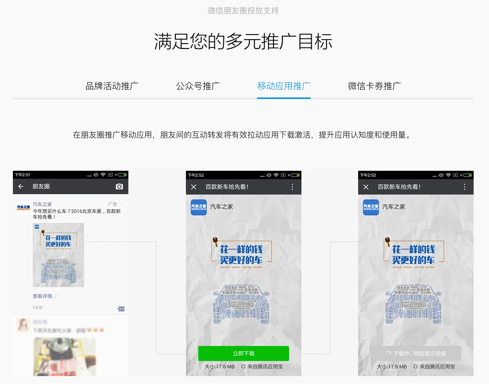 朋友圈广告怎么投放(朋友圈广告怎么投放多少钱)