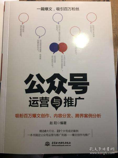 我有号推广(如何推广我的公众号)