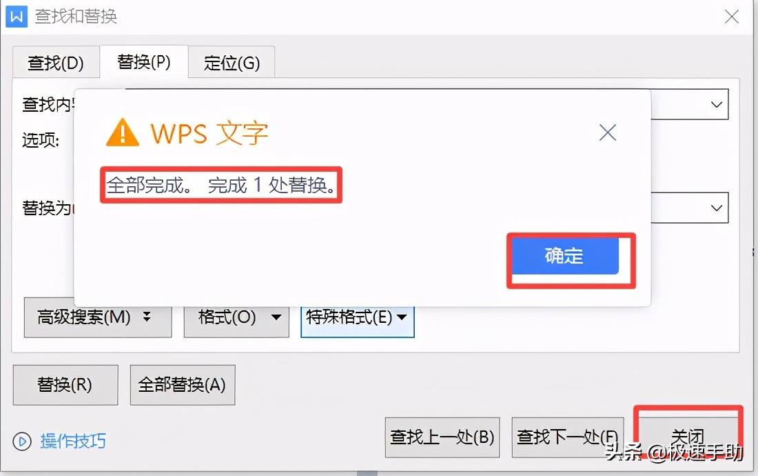 分节符怎么删除(word怎么去掉分节符怎么删除)