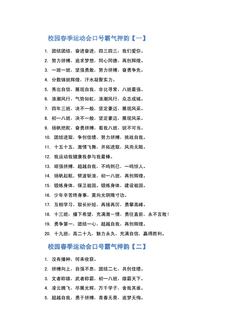 押韵网站(押韵jiu)