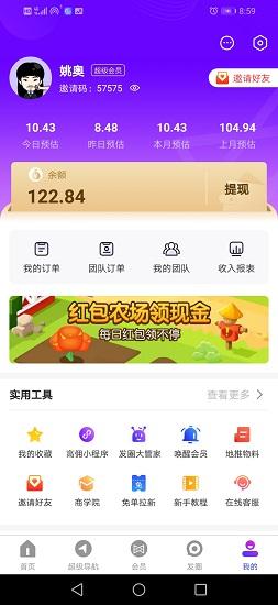 返利网赚钱吗(做返利网能赚多少钱)