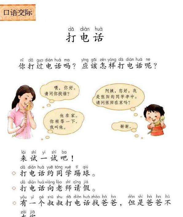 安安静静造句(教室,安安静静造句)