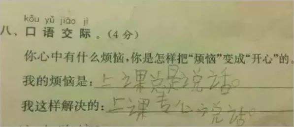 安安静静造句(教室,安安静静造句)