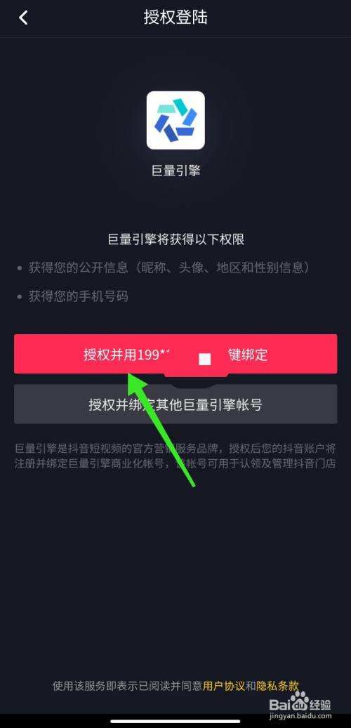 抖店登陆(抖店登陆网址)