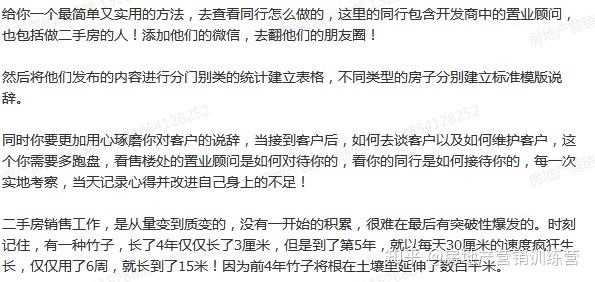 卖房子怎么发朋友圈吸引客户(卖房子怎么发朋友圈吸引客户段子)