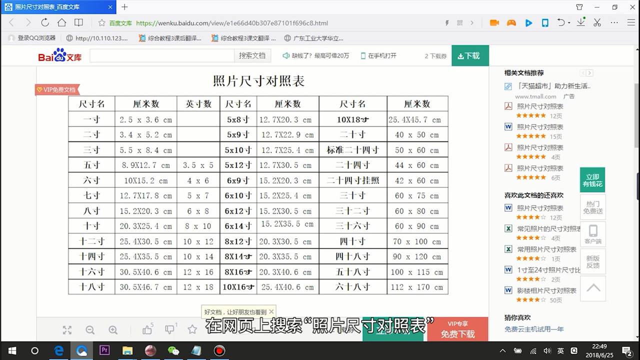 小2寸照片尺寸(小2寸照片尺寸是几比几)