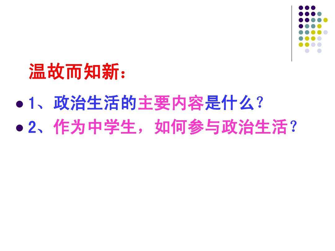 温故而知新的下一句是什么(温故而知新的上一句和下一句是什么)