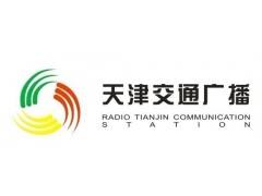 广播广告(广播广告音频)