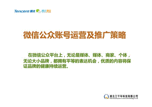 微信营销计划(微信营销推广策划方案)