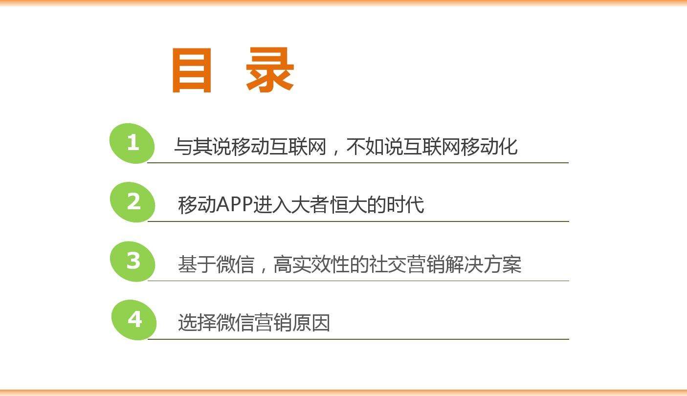 微信营销计划(微信营销推广策划方案)