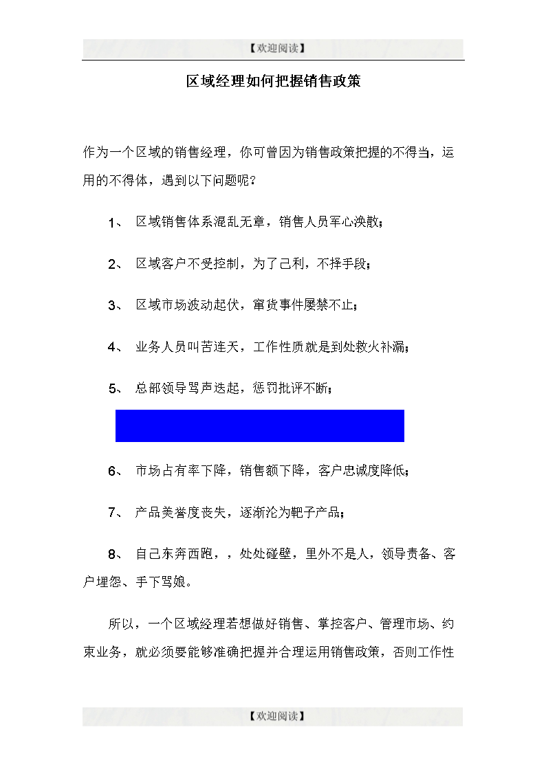 销售方案怎么写(卖酒的销售方案怎么写)