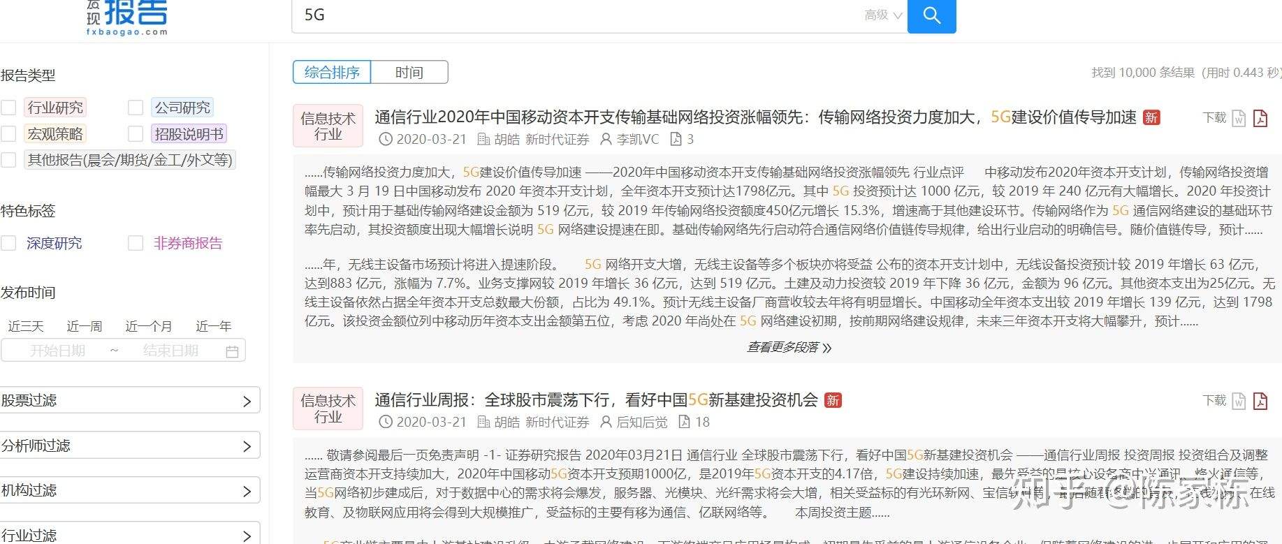 发现报告(发现报告怎么样)