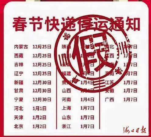 顺丰派件时间(顺丰派件时间最晚几点)