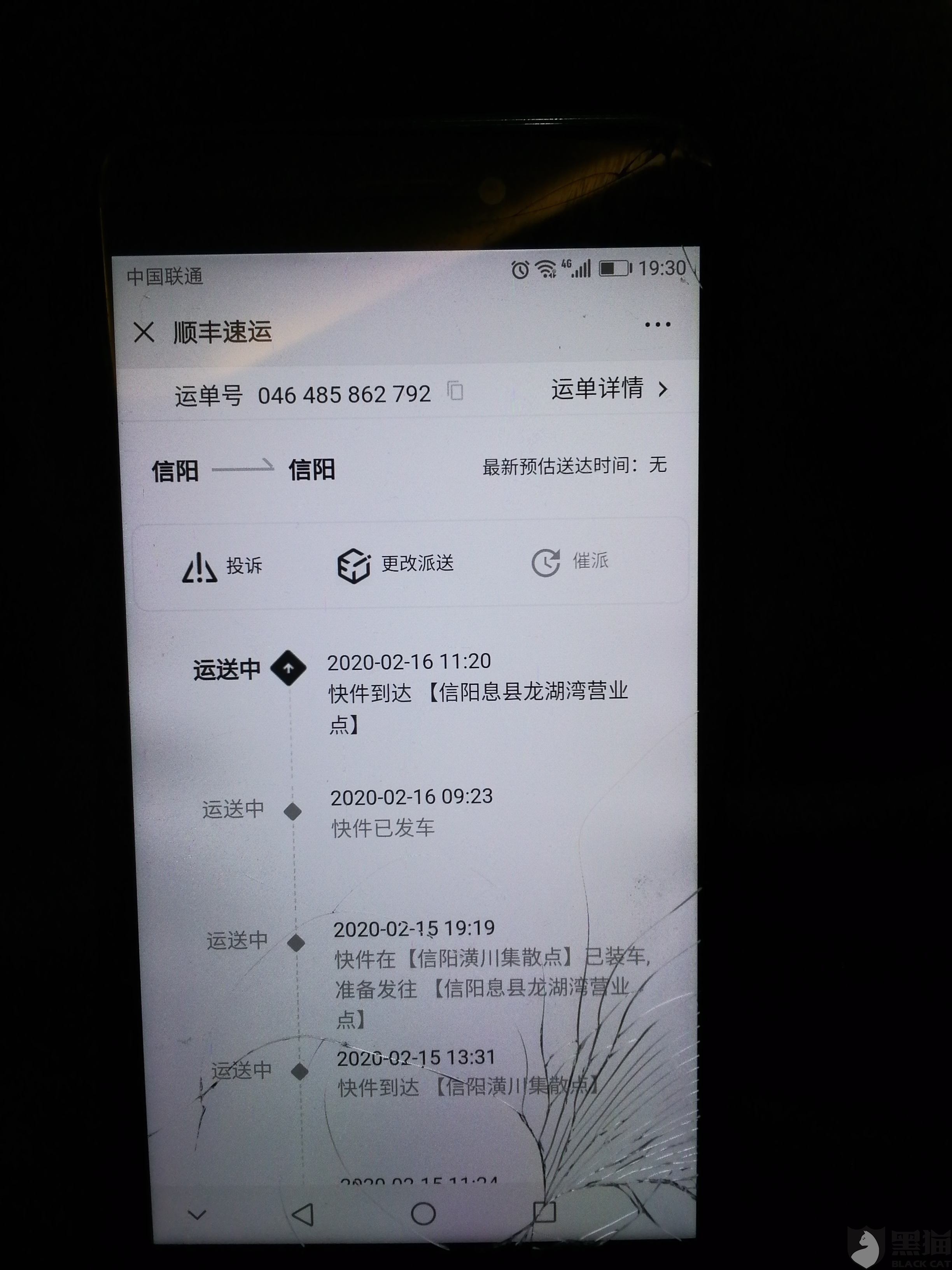 顺丰派件时间(顺丰派件时间最晚几点)