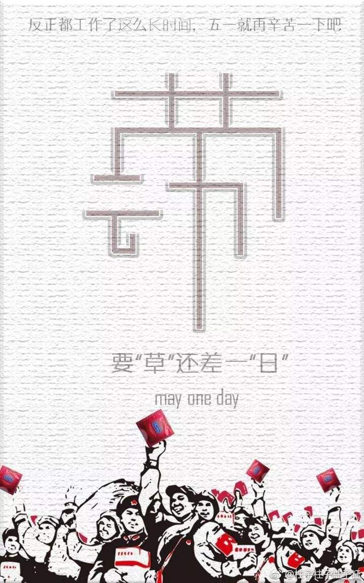 五一活动软文(五一活动软文模版)