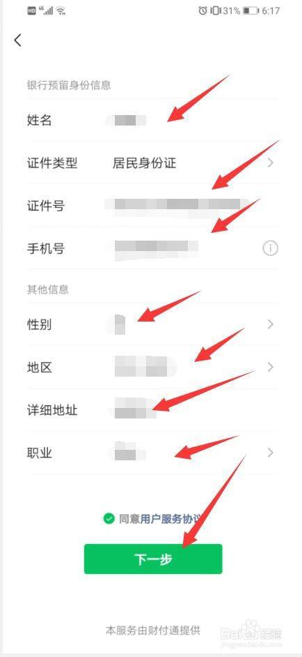 职业填什么(个体工商户职业填什么)