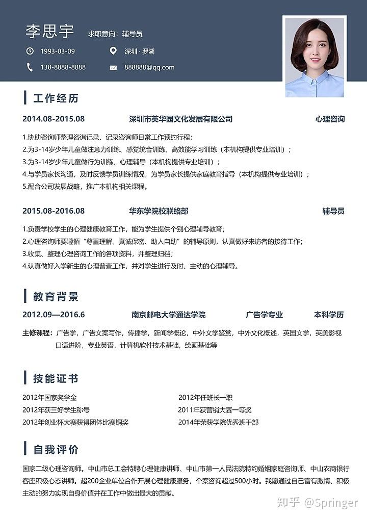 职业填什么(个体工商户职业填什么)