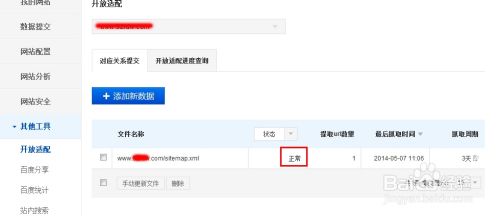百度提交(百度提交的个人简历在哪里能找到)