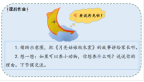 月亮像什么的比喻句(月亮像什么的比喻句一年级)