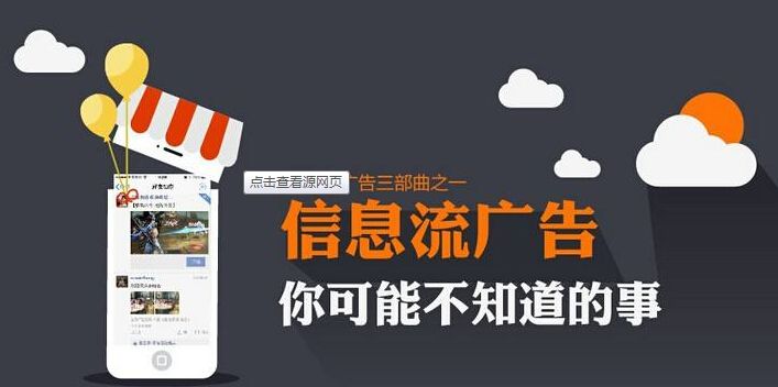 广点通广告平台(广点通广告接入)