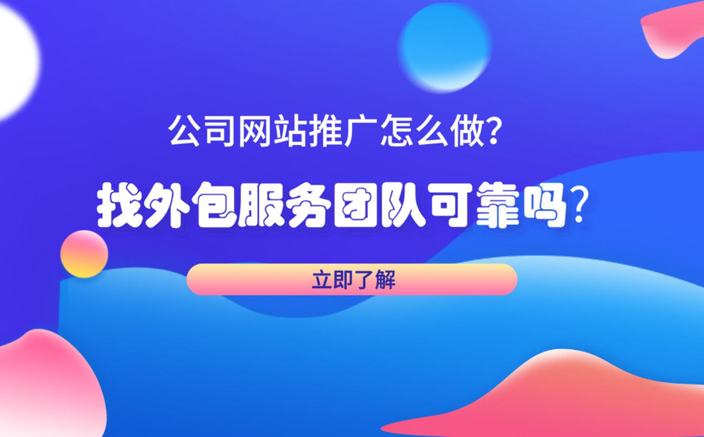 做推广的公司(营销推广公司)