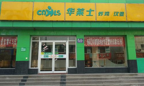 连锁怎么加盟(淘金鱼服装连锁怎么加盟)