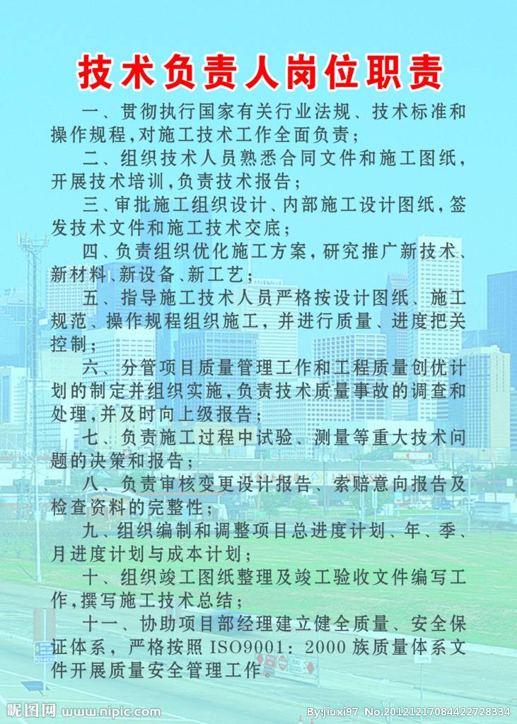 项目负责人的主要职责(项目负责人的主要职责是什么)