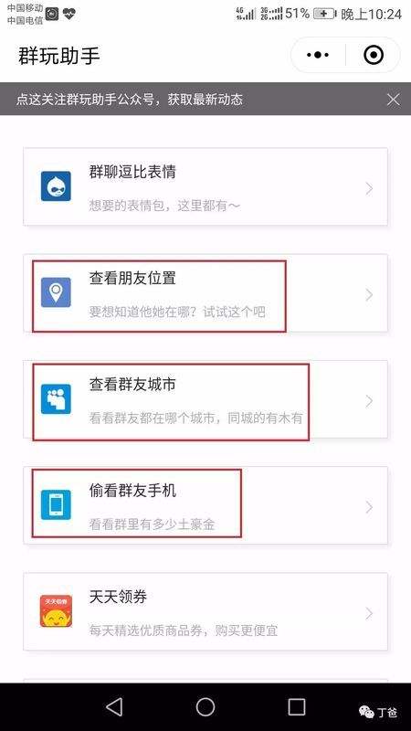 查找朋友手机位置(查找朋友手机位置软件)