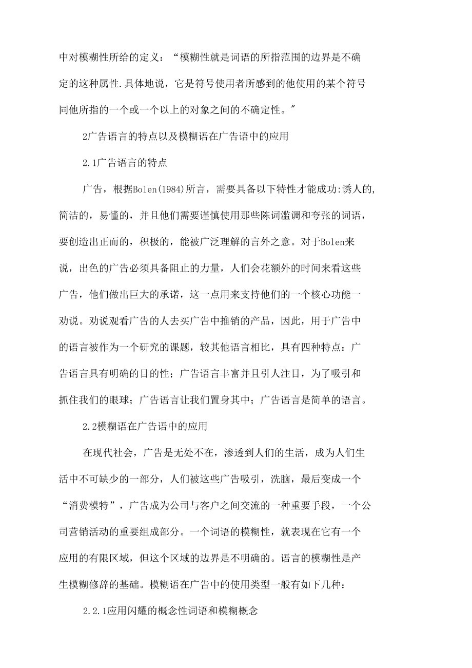 广告语言(私人定制的广告语言)